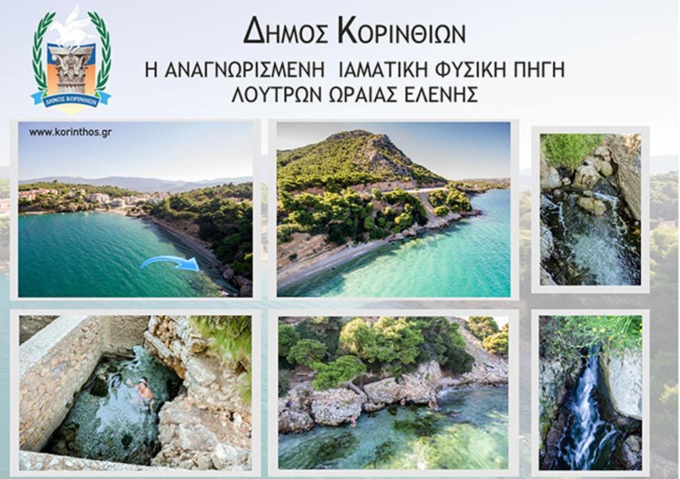 Vista Sul Mare Loutra Oreas Elenis المظهر الخارجي الصورة
